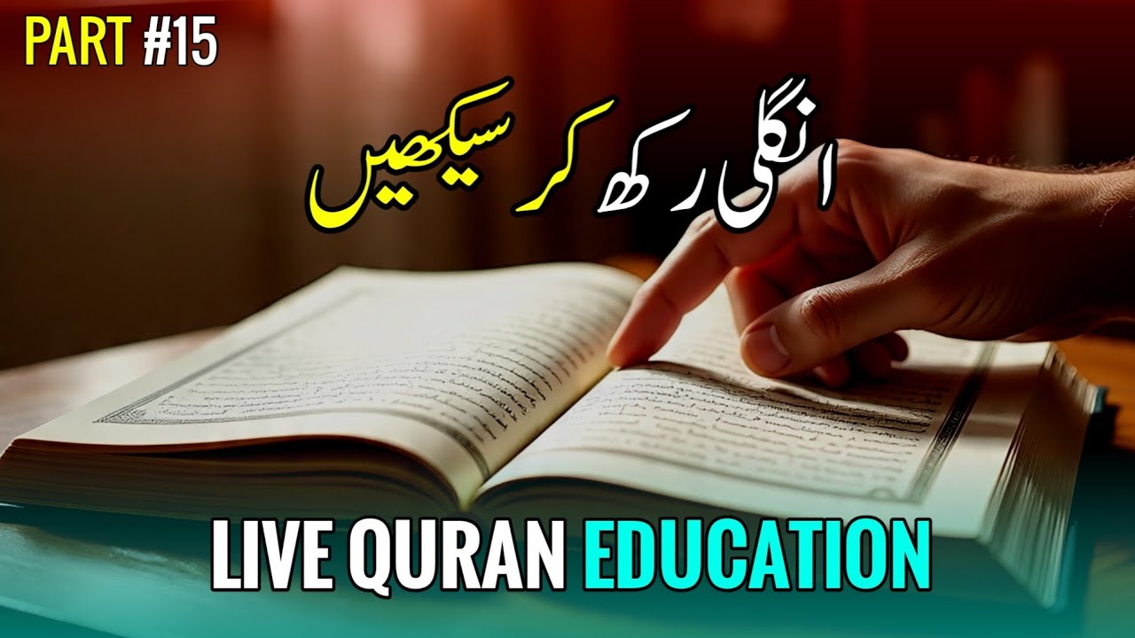‎🔴 LIVE Surah Yasin & Surah Ar Rahman | Powerful Quran Tilawat for Peace and Barakah‎---