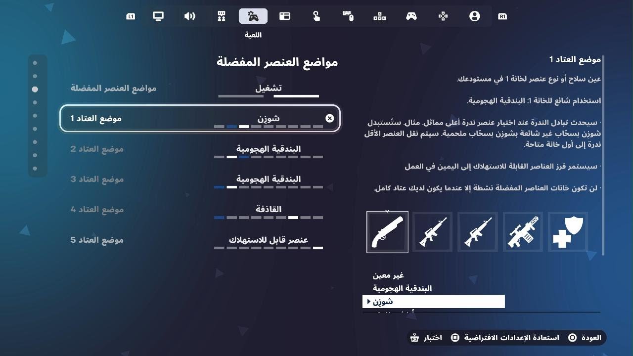 Fortnite غش ومنوبه😞