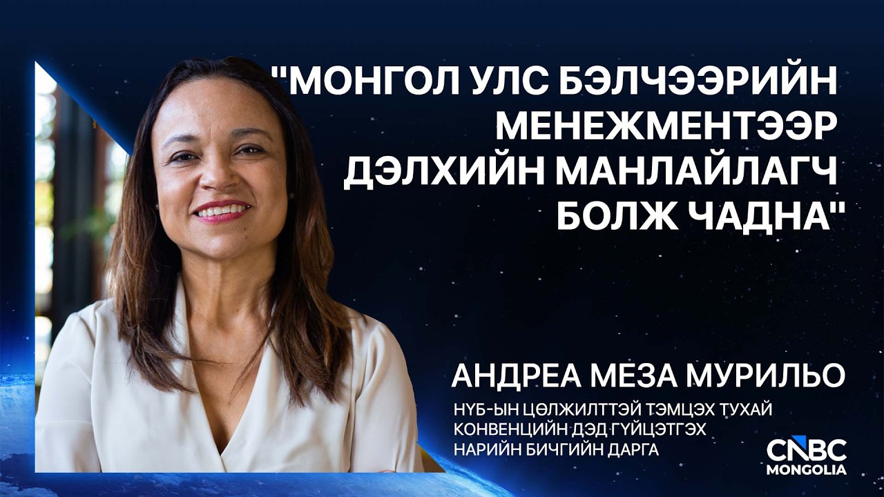 АНДРЕА МЕЗА МУРИЛЬО: 