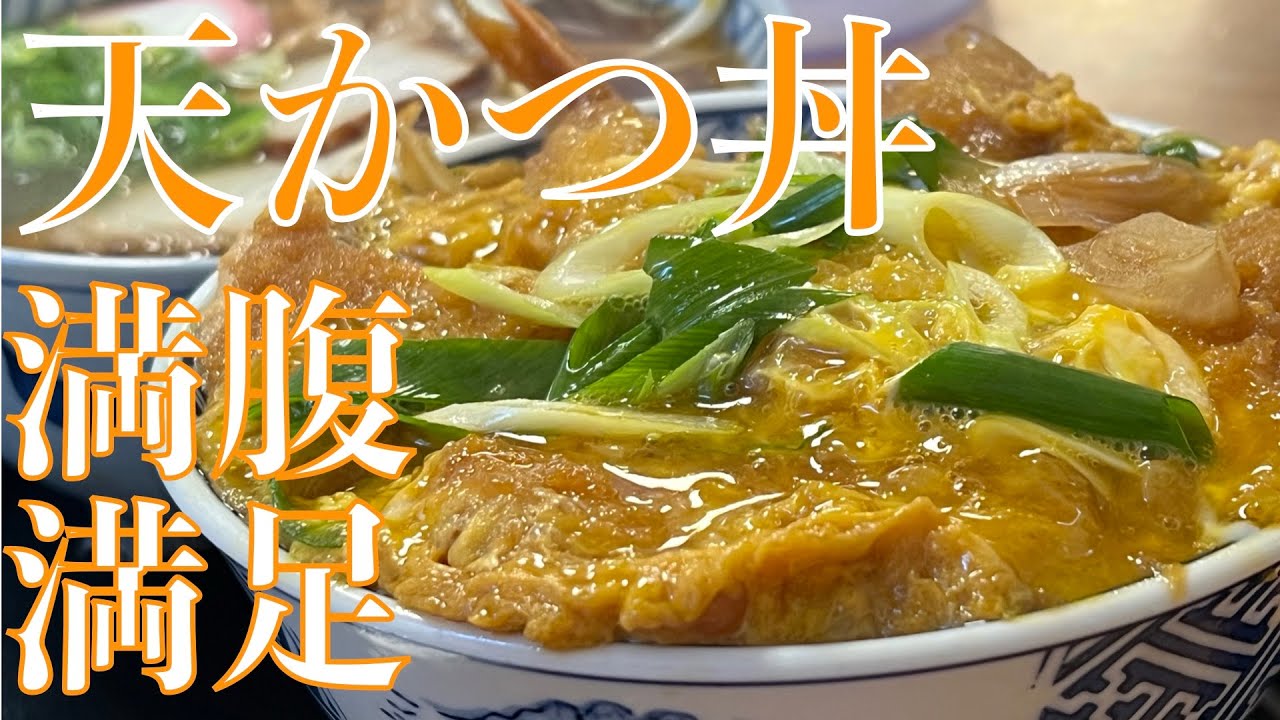 大学側のごはん屋さん『八百音 』訪問！学生さん＆サラリーマンに人気のお店でお腹いっぱい食べまくる⁉️人気メニューの“天かつ丼”は最高すぎた件‼️【みずのっち孤食旅】