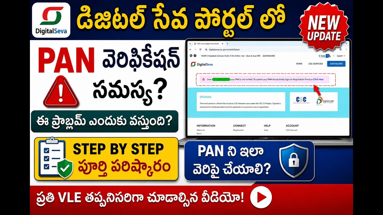 Facing a PAN Verification Issue? Do This Immediately | CSC | Ravi Kumar Yepuri - State Head