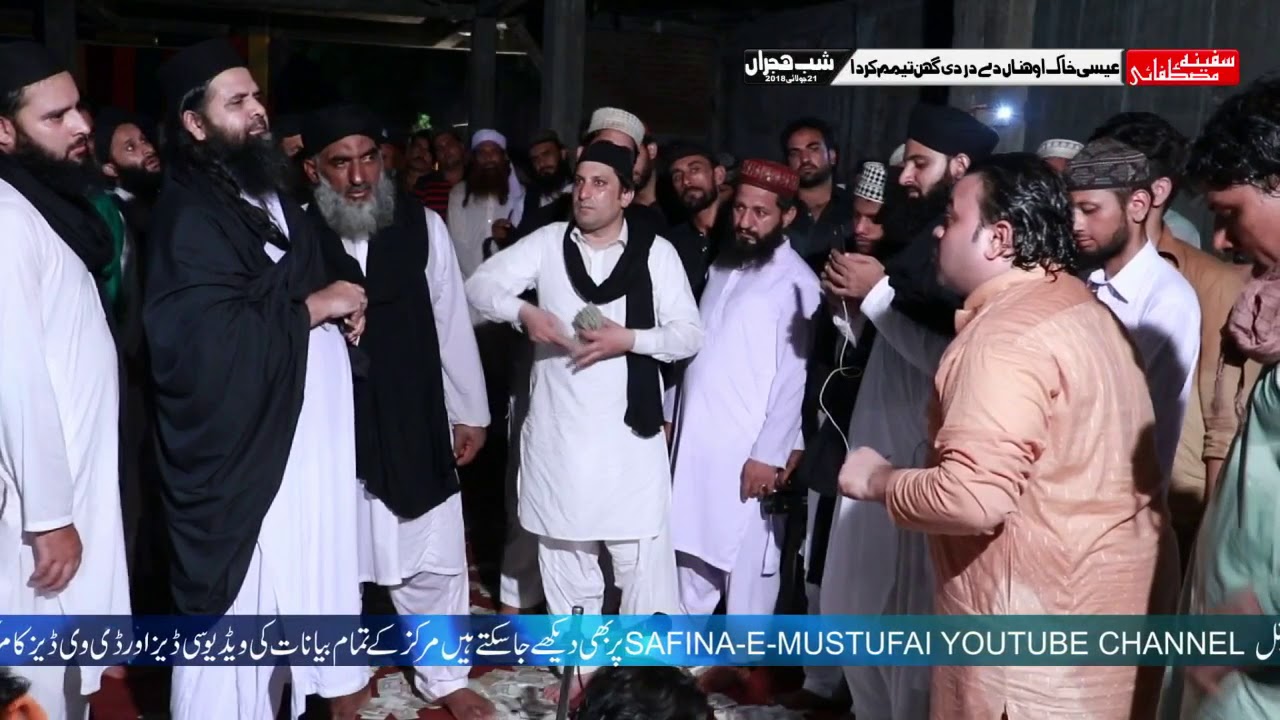DUNIYA NA MANSAB NA ZAAR KAY LIYA PART 04 OF 04