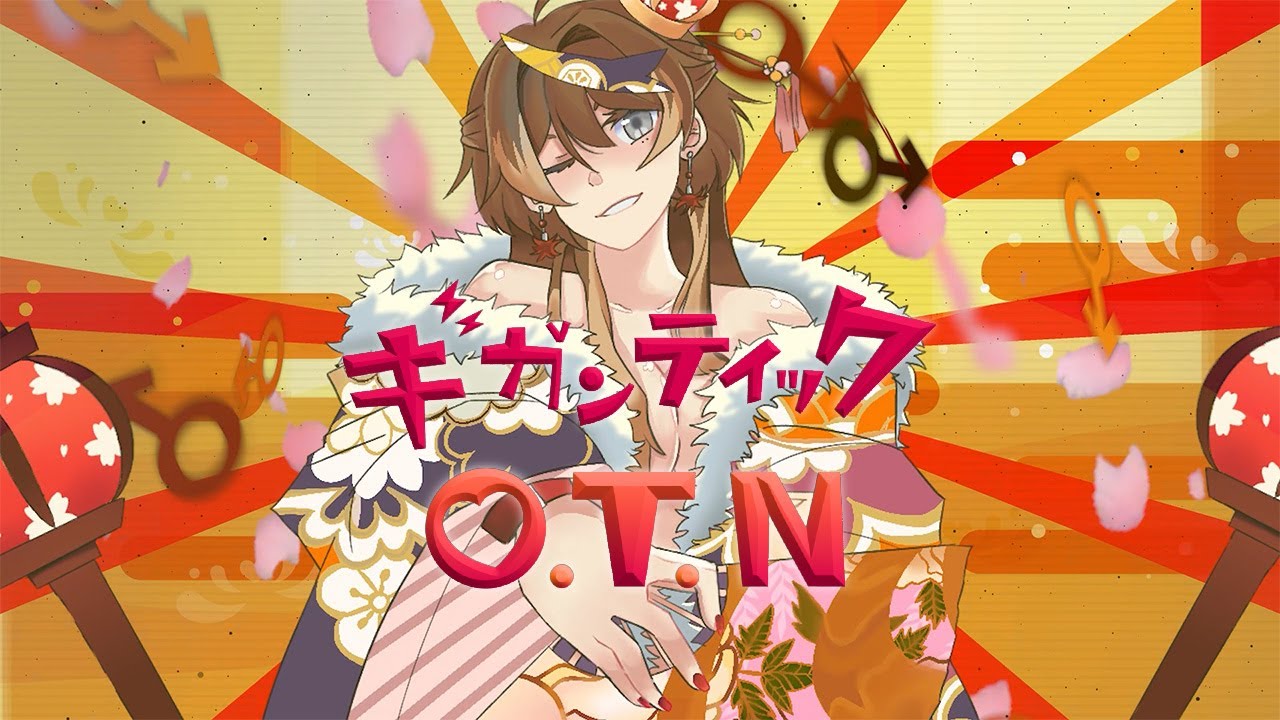 【Gigantic O.T.N | GigaP】 - Mocha Monochrome cover / ギガンティックO.T.N