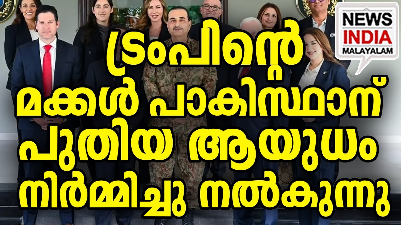 പാക്ക് സൈന്യവുമായി കരാർ I world news update I NEWS INDIA MALAYALAM