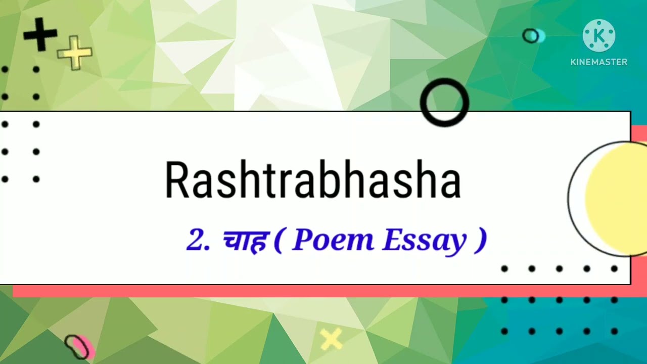 New Rashtrabhasha