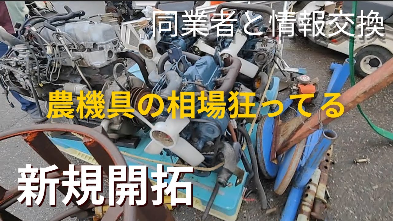 【仕入れ先の新規開拓】超良心的な同業者と情報・意見交換で同感