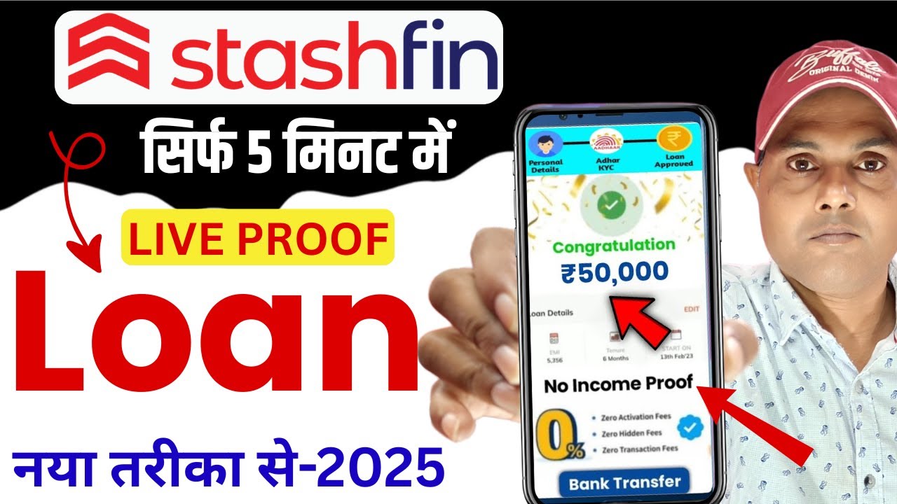 stashfin loan kaise le | stashfin loan app fake or real | stashfin app se loan kaise le 2025