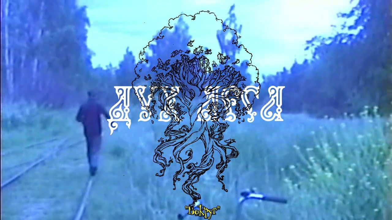 BALDY MAIN - Вокруг