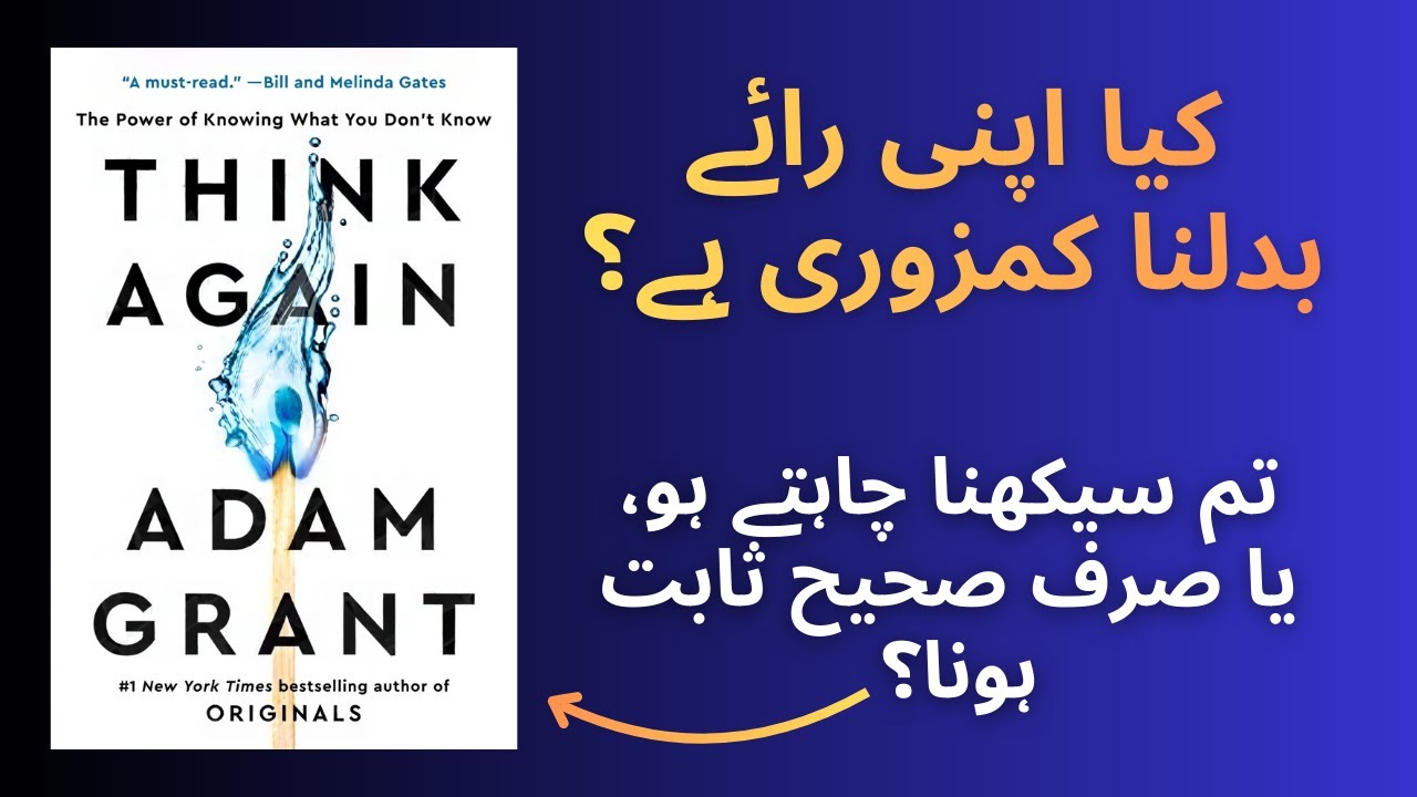 The Hidden Skill of Successful People | Why Smart People Refuse to Change Their Minds: Think Again