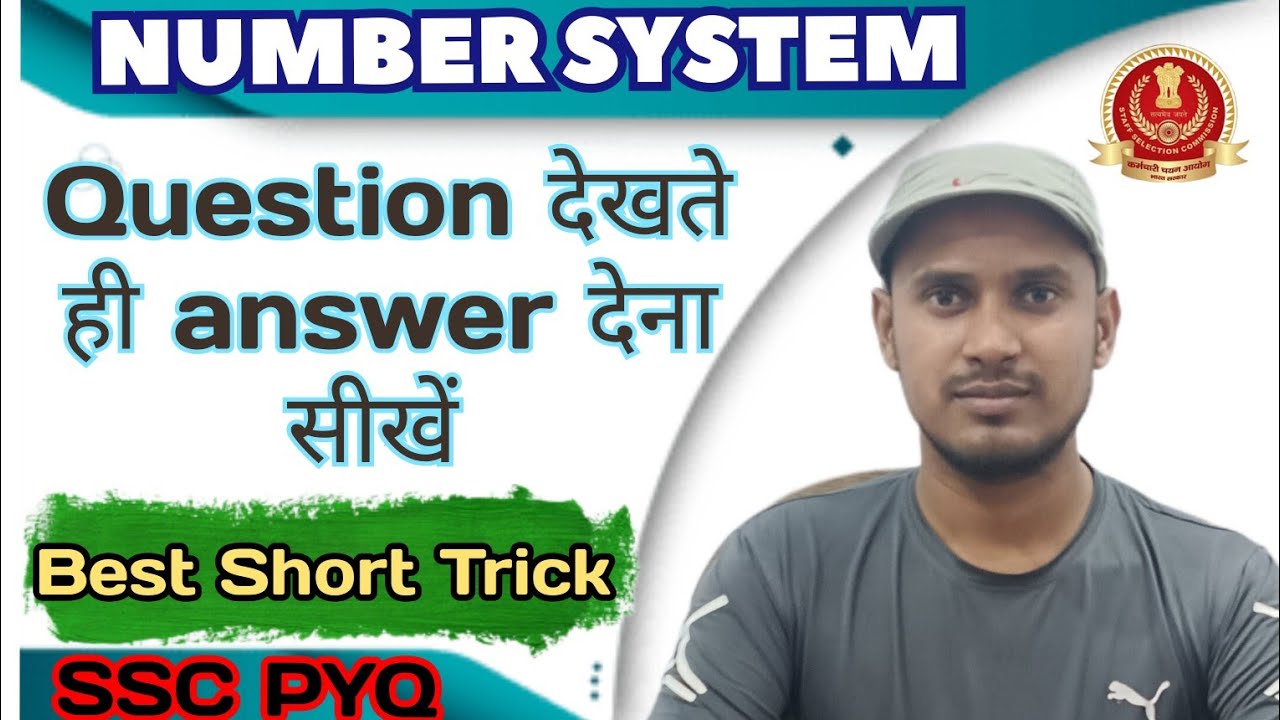 SSC Maths PYQ !! Short tricks ll Number System !! Remainder theorem