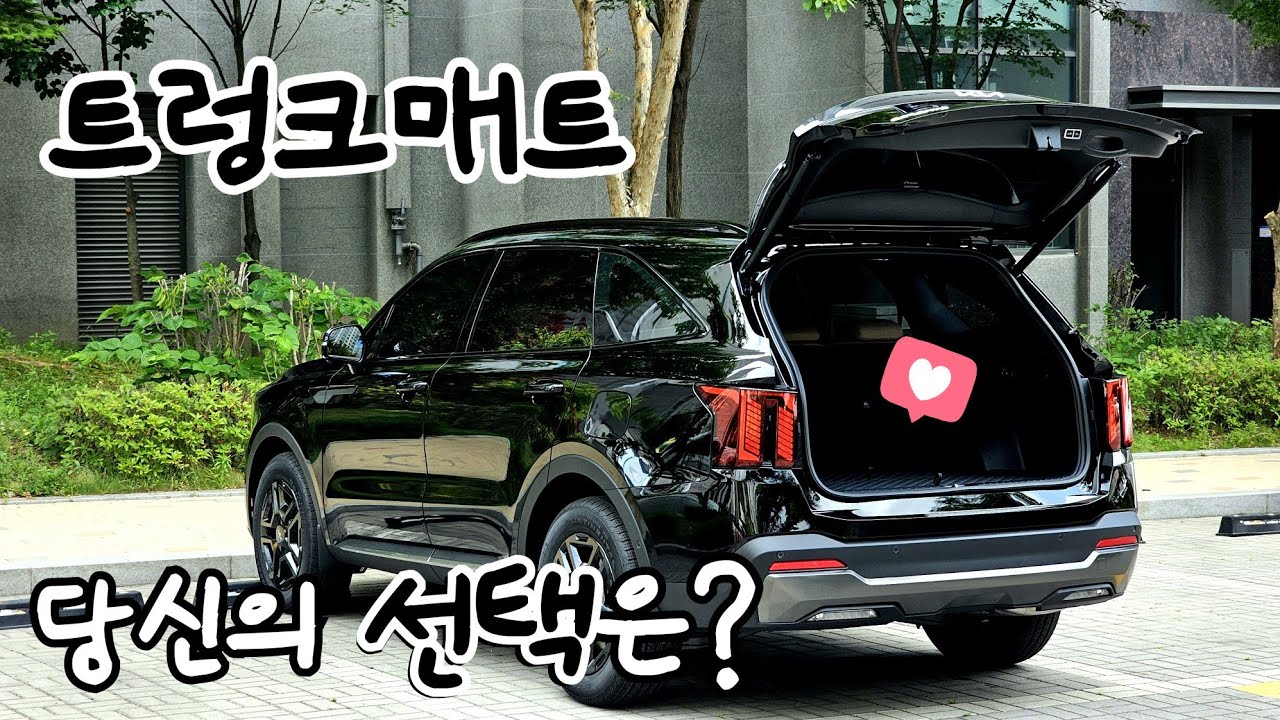 쏘렌토 트렁크매트 셀프 장착 후기 | 오토다츠 엘프라임 트렁크매트 루너디 심플