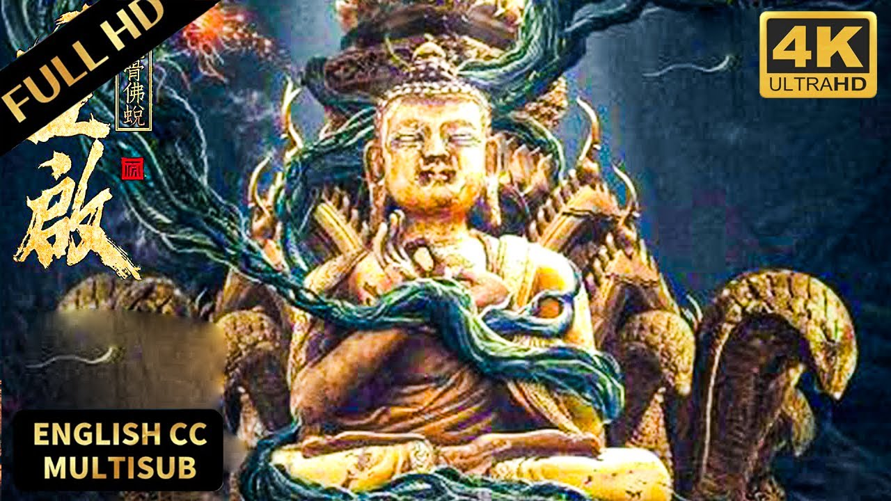 超好看悬疑冒险片！勇进密林古地宫，力战奇虫异怪！#重启之蛇骨佛蜕 #ReunionEscapefromtheMonstrousSnake #惊悚 #冒险 #悬疑  #季晨 #彭高唱 #秦楚明