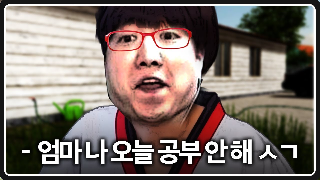 '나 잼민이인데'