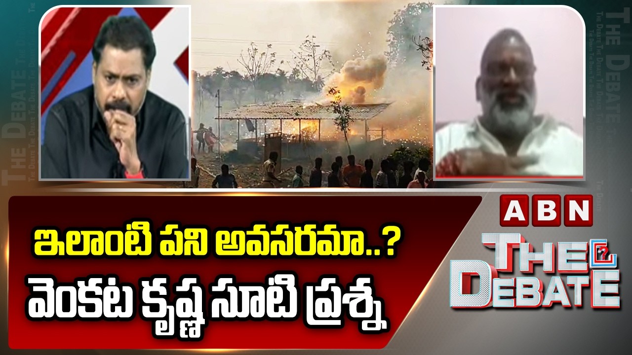 ఇలాంటి పని అవసరమా..? వెంకట కృష్ణ సూటి ప్రశ్న | Venkata Krishna Stright Question To Ramana | ABN