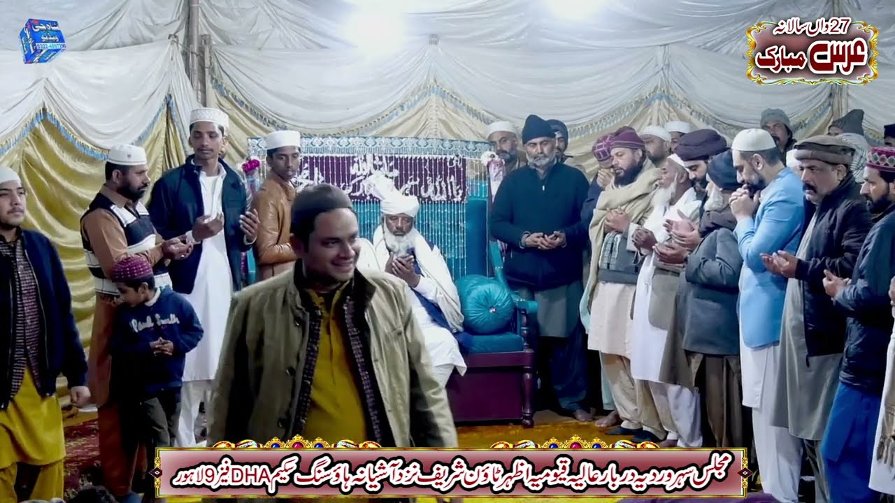 Dua-e-Khair | Darbar-e-Qayoom | Urs Mubarak 2024