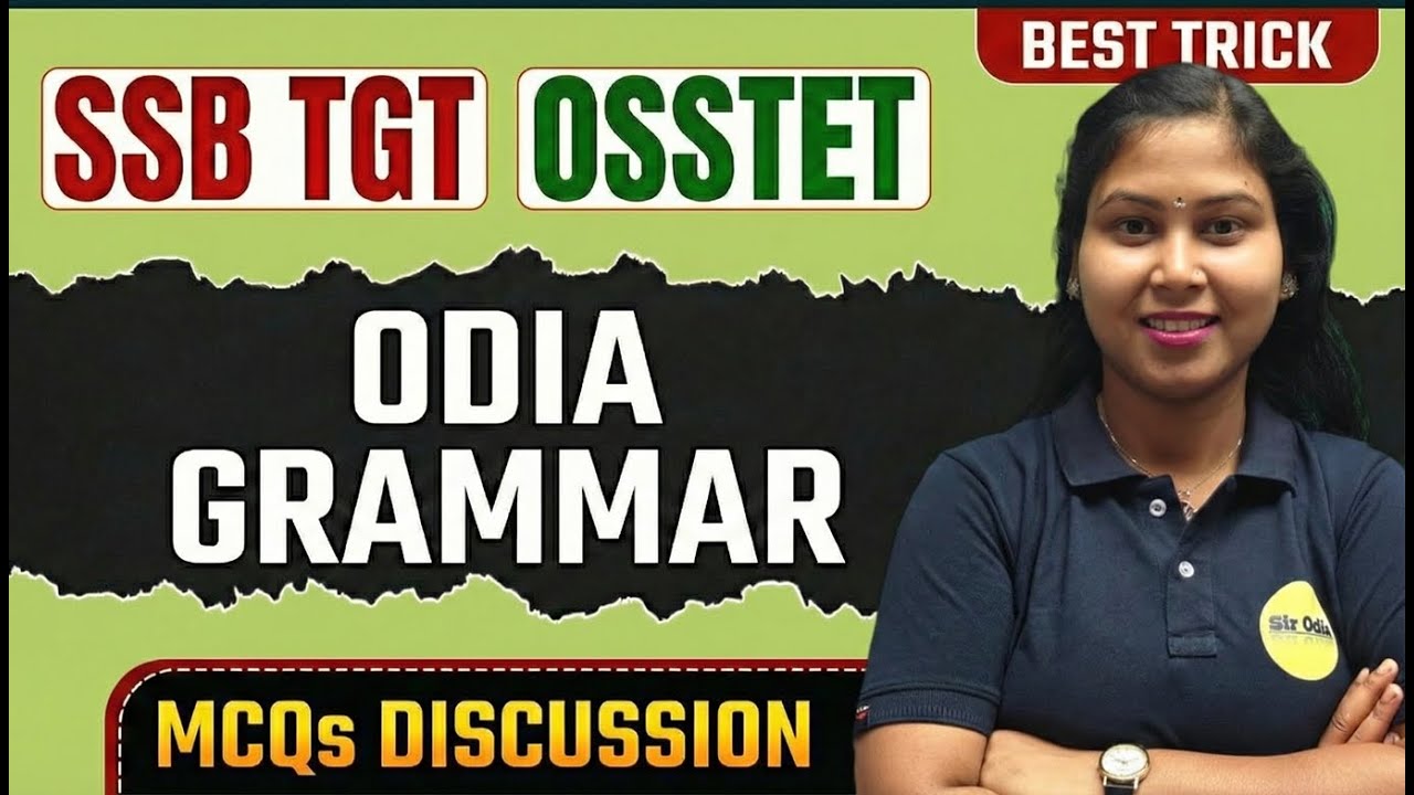 ODIA GRAMMAR | IMP. MCQs Discussion | Sujata Madam | OSSTET & SSB TGT Exam 2026 #osstet #ssbtgt