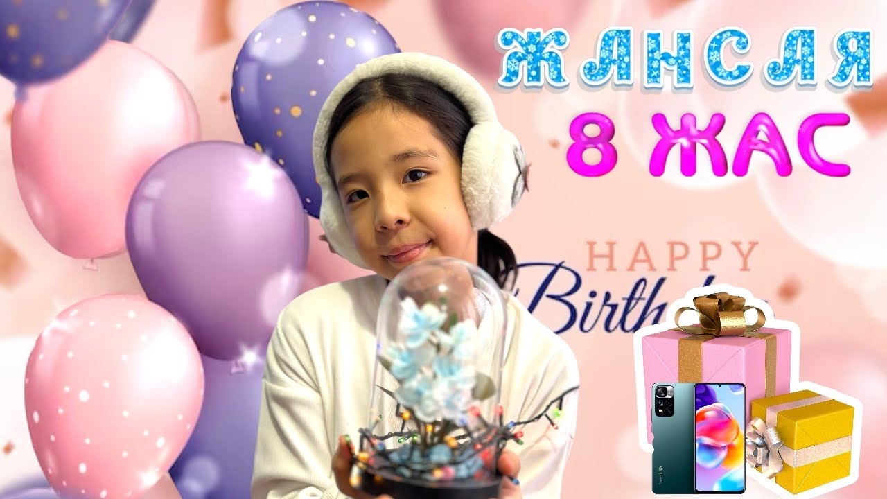 ТҮНГІ 12 - дегі ПРАНК | ТУҒАН КҮН ВЛОГ🎂📱