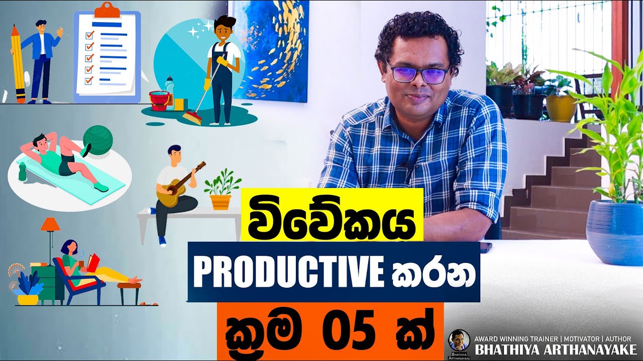 5 WAYS TO USE FREE TIME PRODUCTIVELY - ඵලදායි විවේක කාලයකට  - BY MENTOR COACH BHATHIYA ARTHANAYAKE
