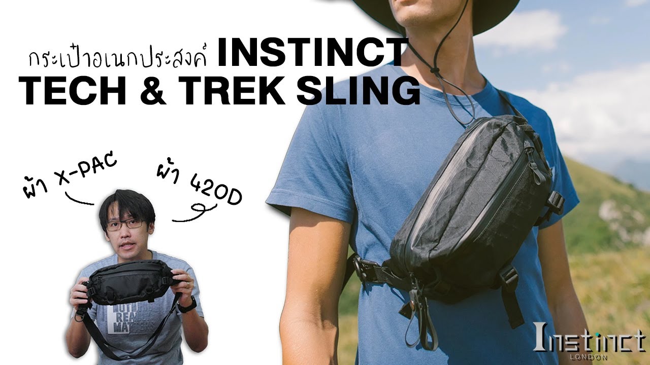 กระเป๋าสลิงแบบ Hybrid | nstinct  Tech & Trek Sling