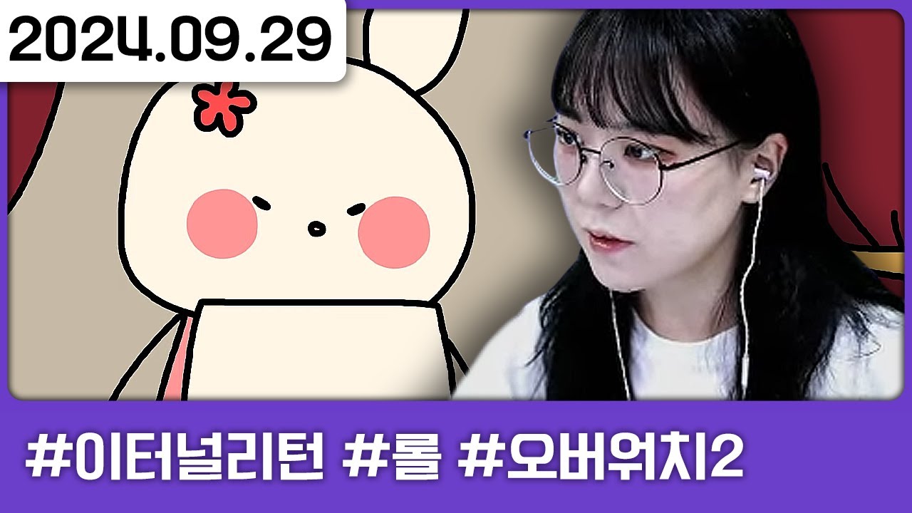 쭈왔대 상금헌터 등장 [다톡방,이터널리턴,리그오브레전드,오버워치2]