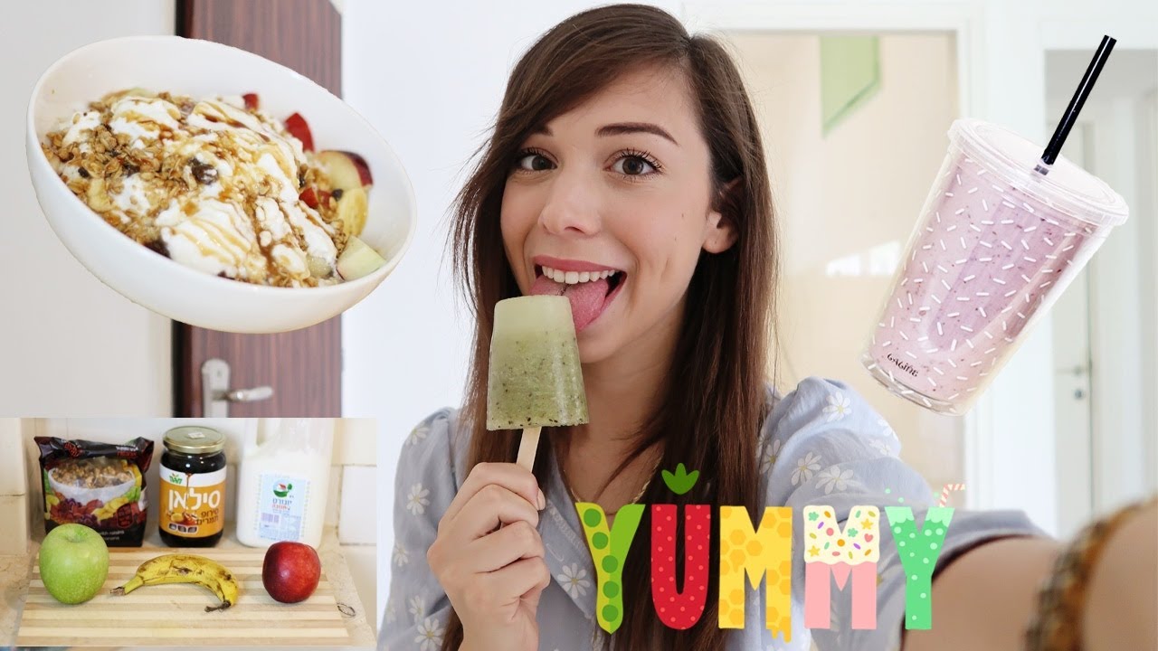 איך להכין 3 מאכלים מושלמים וקלים לקיץ! | מוזלי, ארטיקיווי ושייק פירות מטורפים ☀🍒