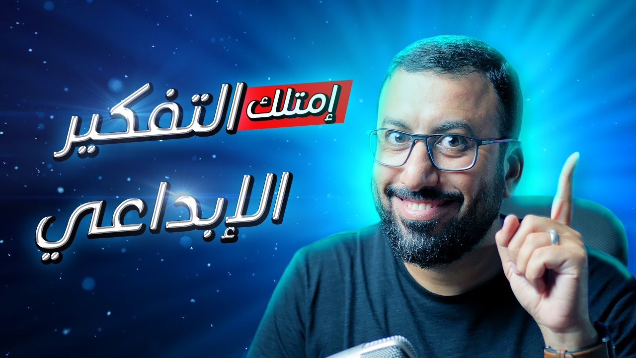 ازاي تعود عقلك على التفكير الابداعي !! ٦ طرق مثبتة علميًا | افيدونا من كتاب - قبعات التفكير الست