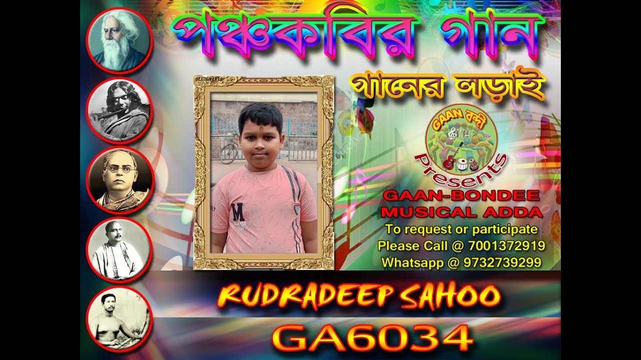 Rudradeep Sahoo | PanchaKobi-r Gaan | Audition Round | Gaan-Bondee