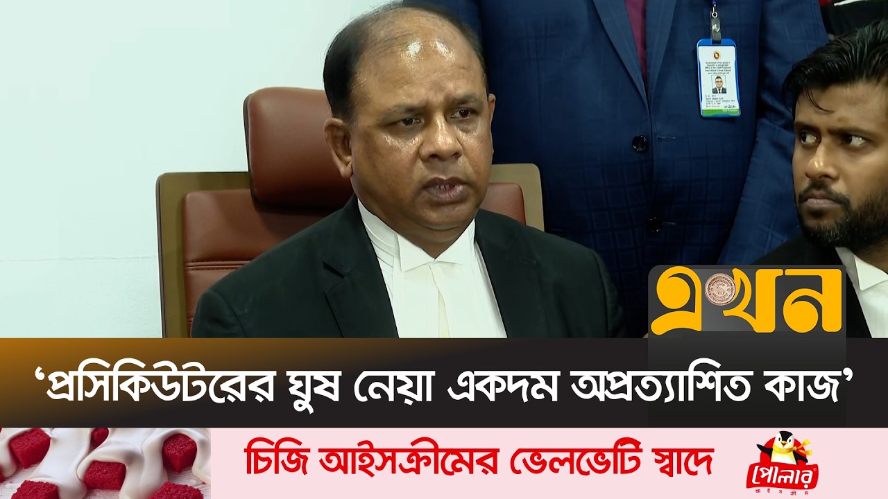 'আন্তর্জাতিক অপরাধ ট্রাইব্যুনালের বিচার কাজ প্রশ্নবিদ্ধ হচ্ছে' | Chief Prosecutor | Aminul Islam
