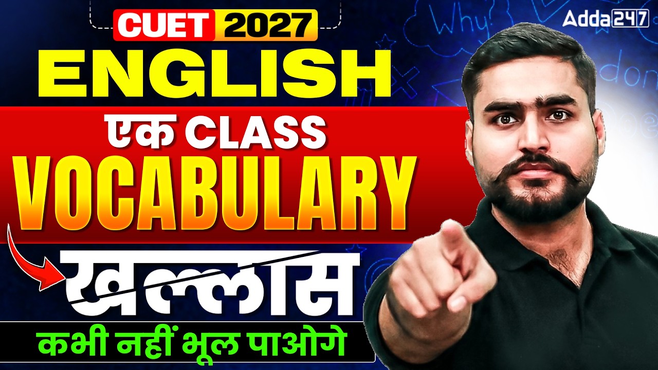 CUET 2027 English | Most Repeated Vocabulary in One Shot | CUET English Preparation