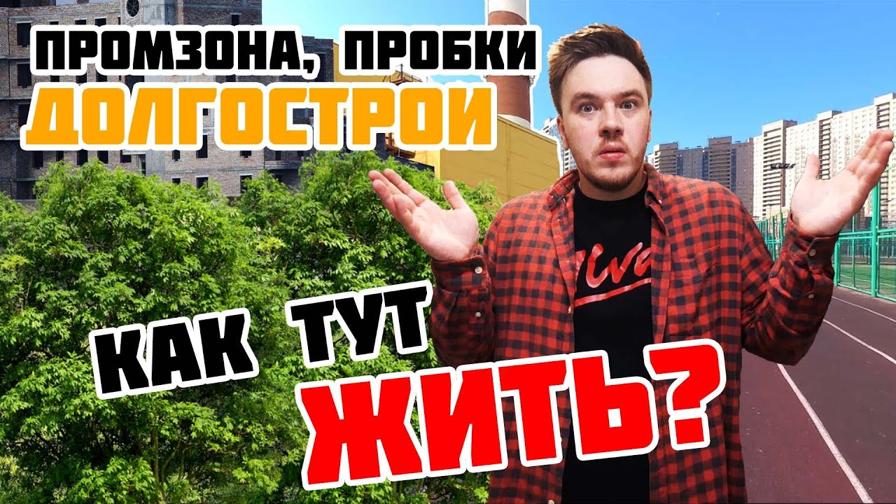 ВЫБОРГСКИЙ РАЙОН: БОЛЬШОЙ ОБЗОР / ПАРНАС, ЛЕСНАЯ, ОЗЕРКИ