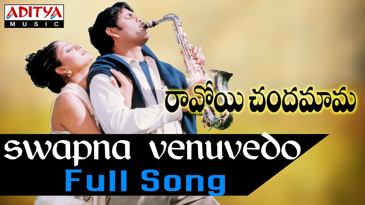 Swapnavenuvedo Full Song ll Ravoyi Chandamama Songs ll Nagarjuna, Anjala Javeri