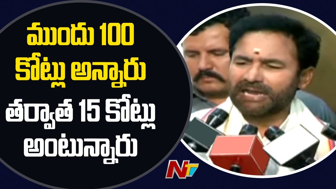 Union Minister Kishan Reddy Slams CM KCR Over TRS MLAs Purchasing Drama | Ntv