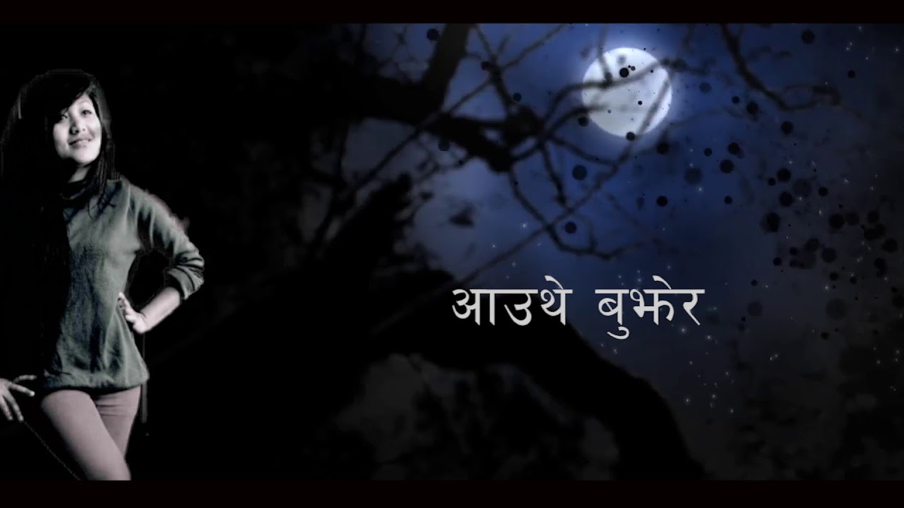 Chari bhaya bhururu/mathi mathi himali - lyrics video || Babina kiratee