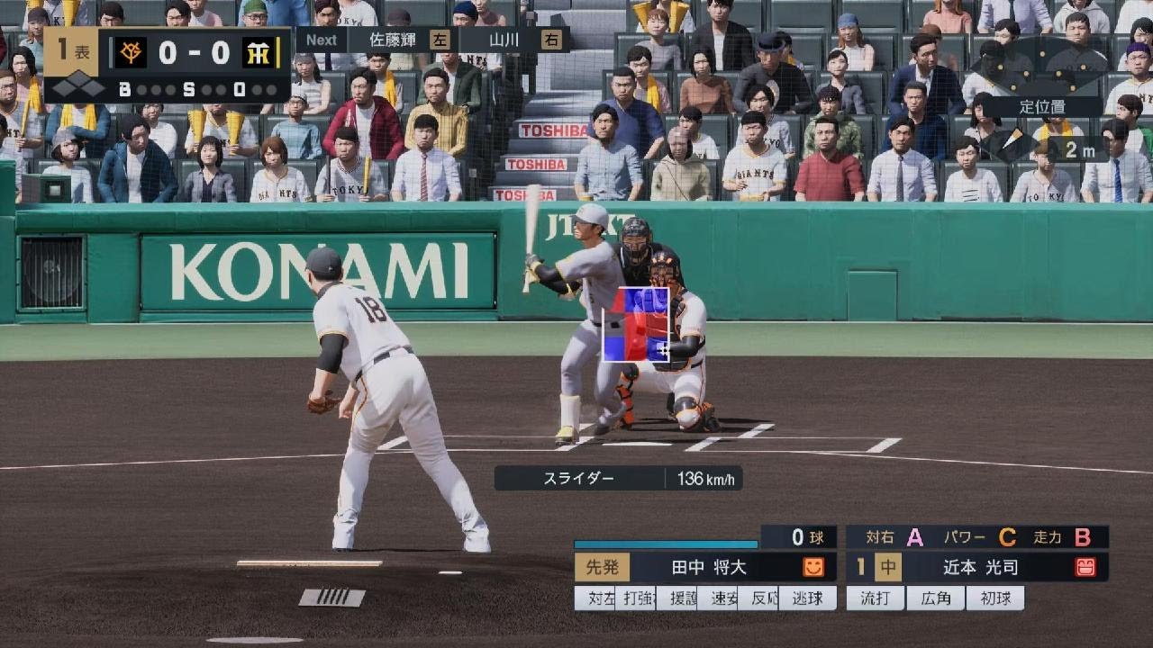 プロ野球スピリッツ2024-2025_20260124134322