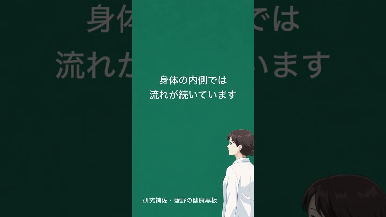 姿勢は生活全体の設計とつながっている 