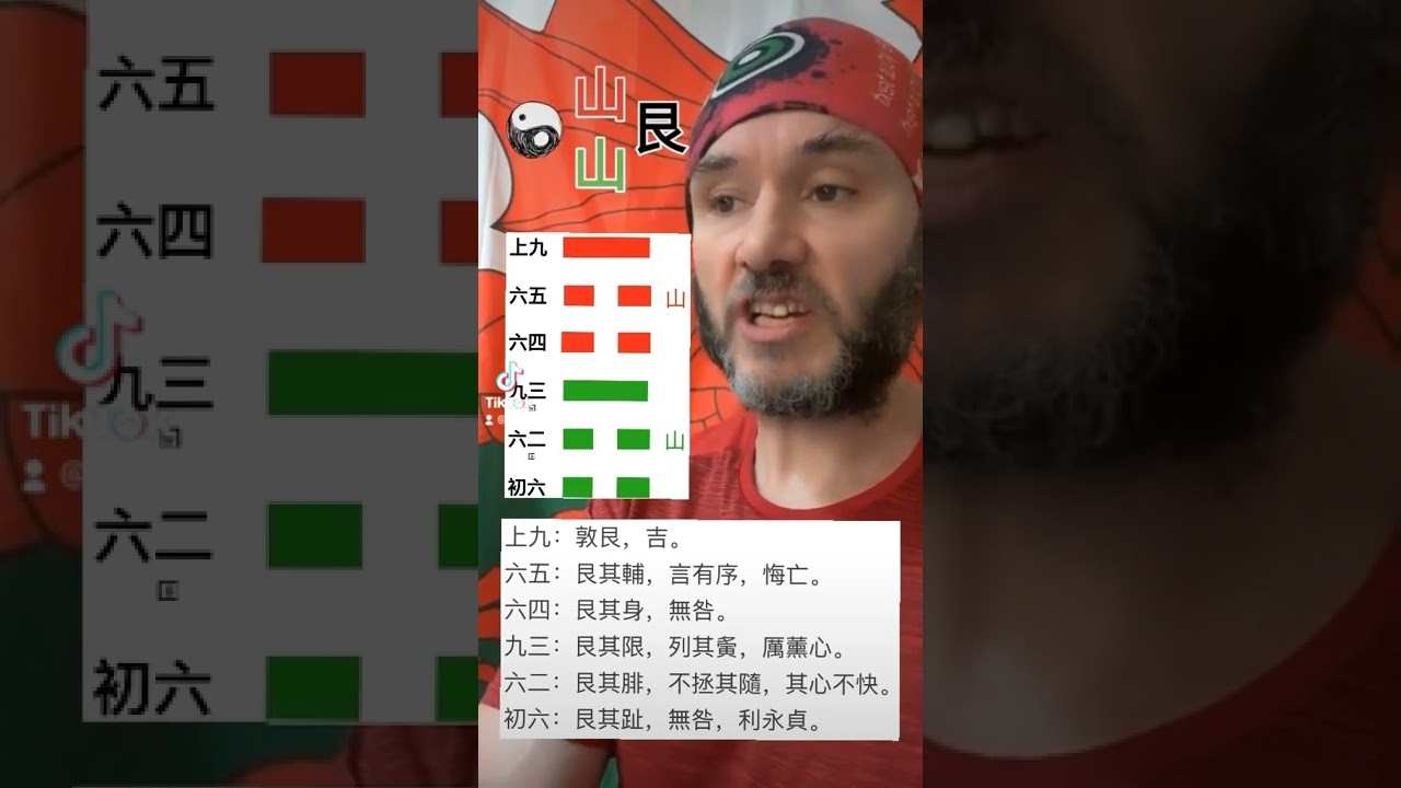 艮卦：其背，不獲其身；行其庭，不見其人。無咎。