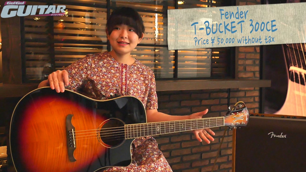Fenderアコギ大研究 feat.リーガルリリー たかはしほのか（月刊Go!Go!GUITAR17年7月号）