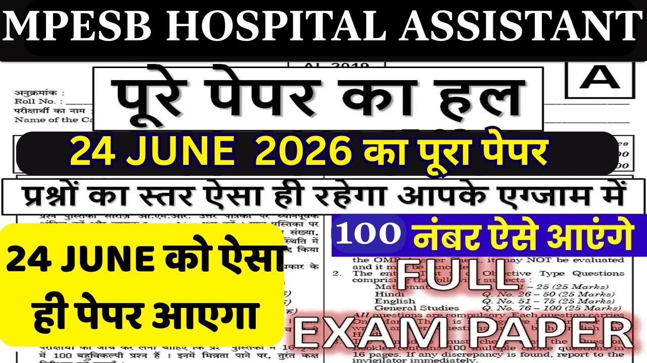 MPESB Hospital Assistant Exam 2026 | June 24 Full Paper Solution | 60+ Marks Guaranteed!