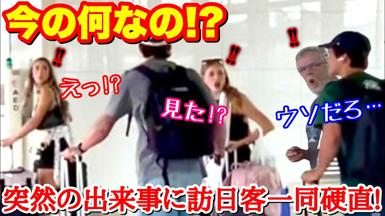 「えっ、ウソでしょ!?」一瞬で過ぎ去る超高速新幹線に外国人健康客も唖然…
