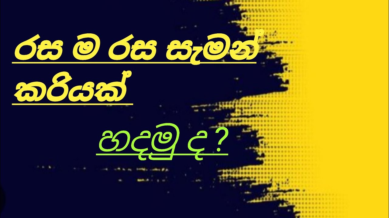 රස ම රස සැමන් කරියක් හදමු.                                             Let's make a salmon curry.