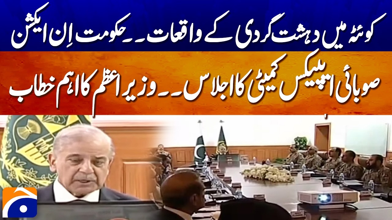 PM Shahbaz Sharif Outlines Government Response at Apex Committee Meeting | Breaking News | Geo News