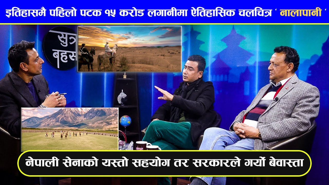 ७ वर्षको मेहनतपछि इतिहासमै पहिलो पटक १५ करोड लगानीमा यस्तो बन्यो ऐतिहासिक चलचित्र 