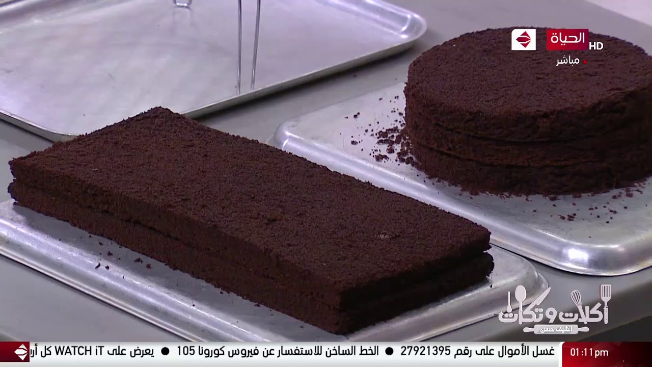 أكلات وتكات - طريقة تحضير عجينة (كيك مويست بالشكولاتة) مع الشيف حسن