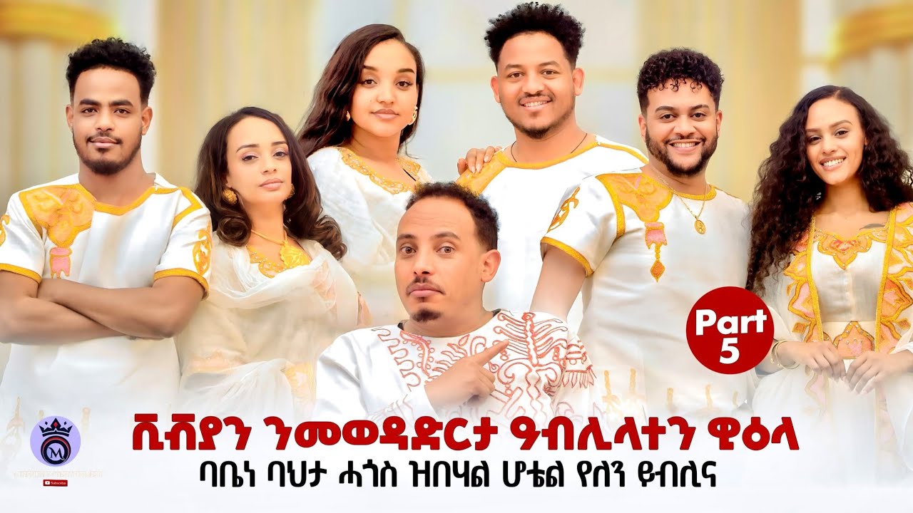 #eritreanbestshow2026#habesha#news