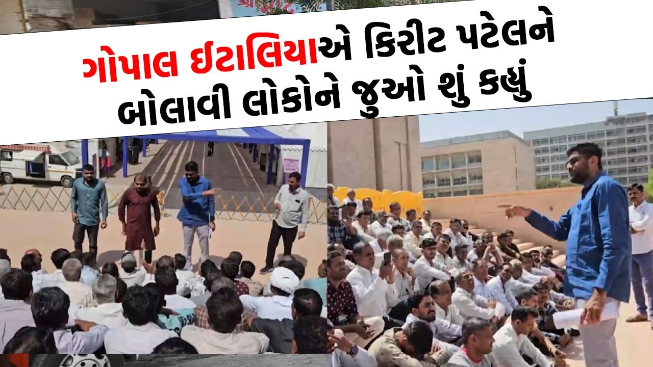 Gopal Italia એ વિધાનસભામાં Visavadar ના લોકોને  જુઓ શું સમજાવ્યું