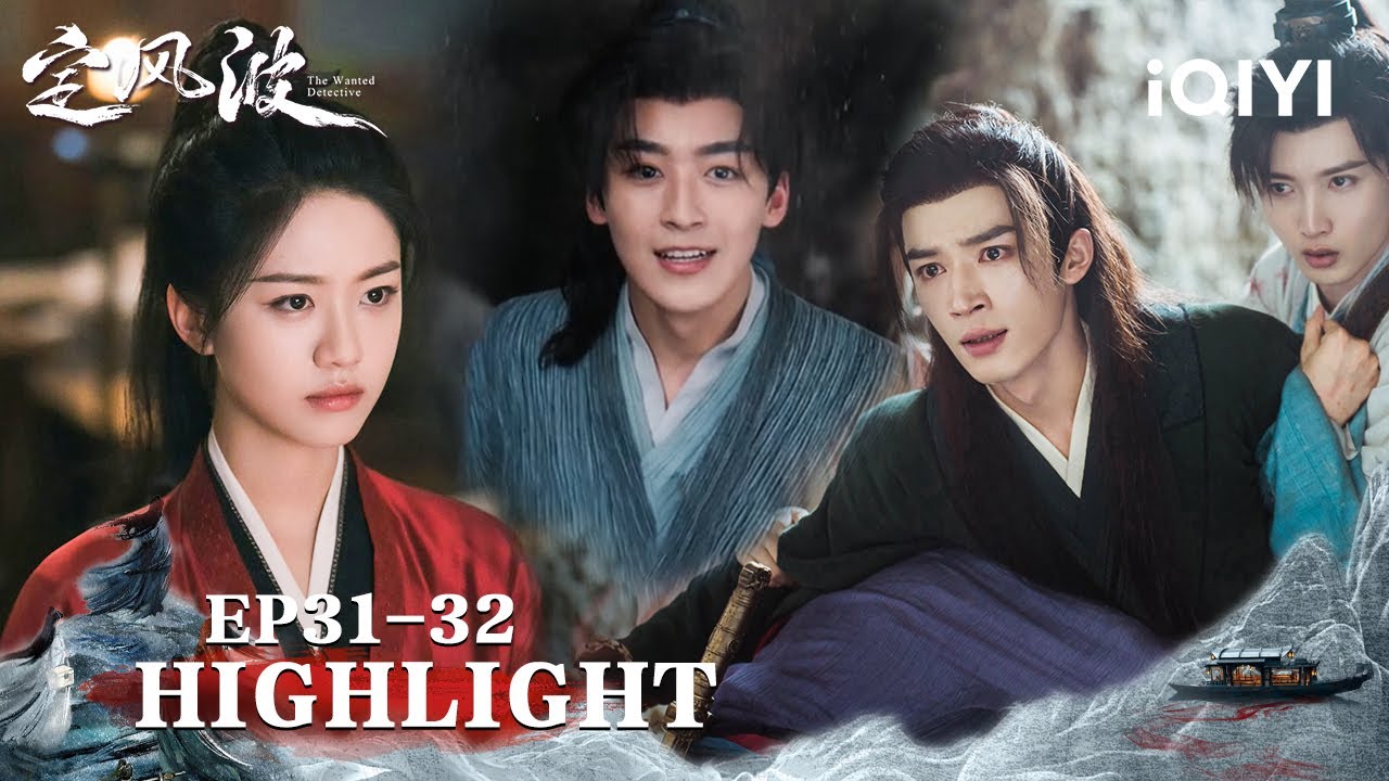 Tong Shuang’s Death💔The Zhuge Father And Son Join Our Side!|The Wanted Detective|iQIYI