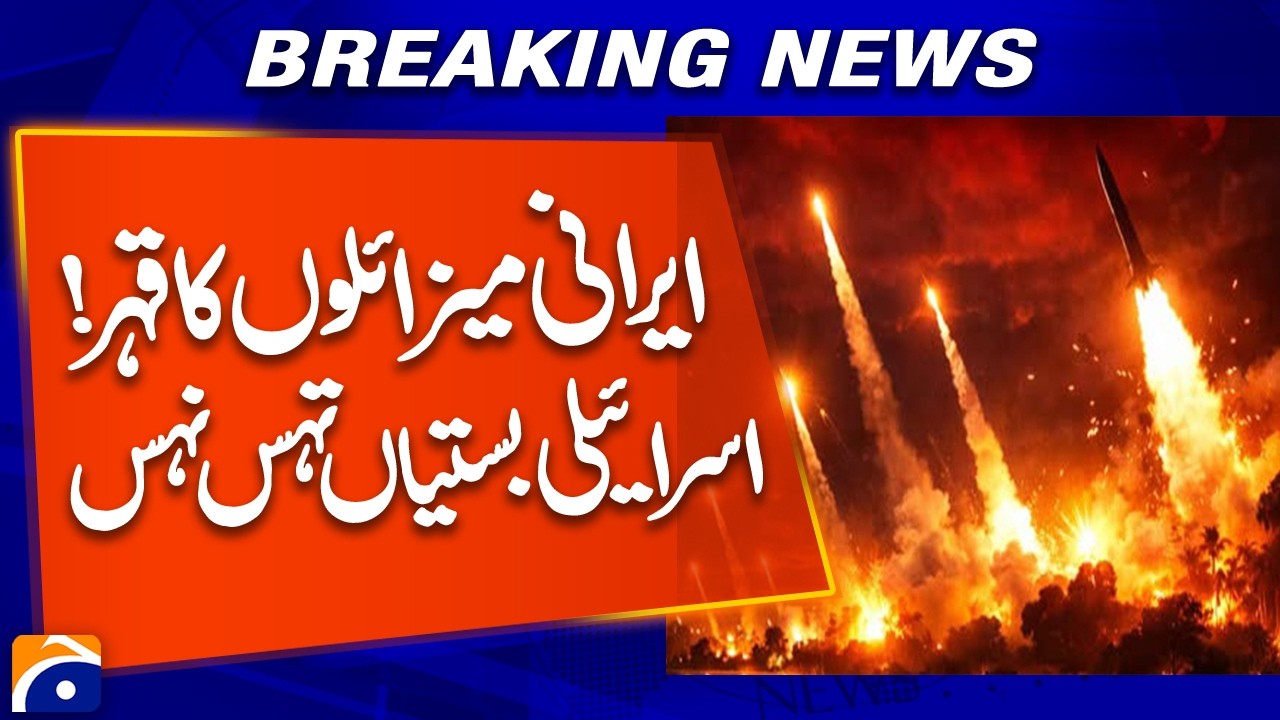 Iranian Missile Strikes Cause Heavy Damage in Israeli Areas | Breaking News