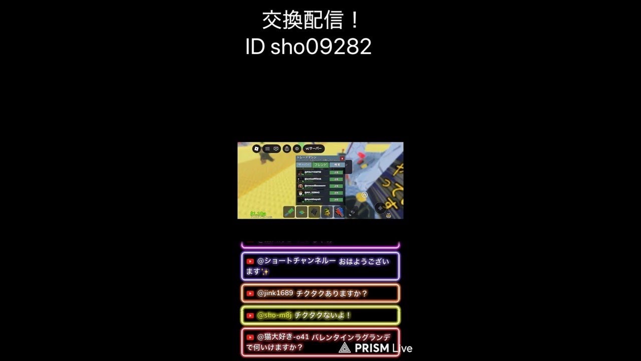 ブレインロット交換配信！