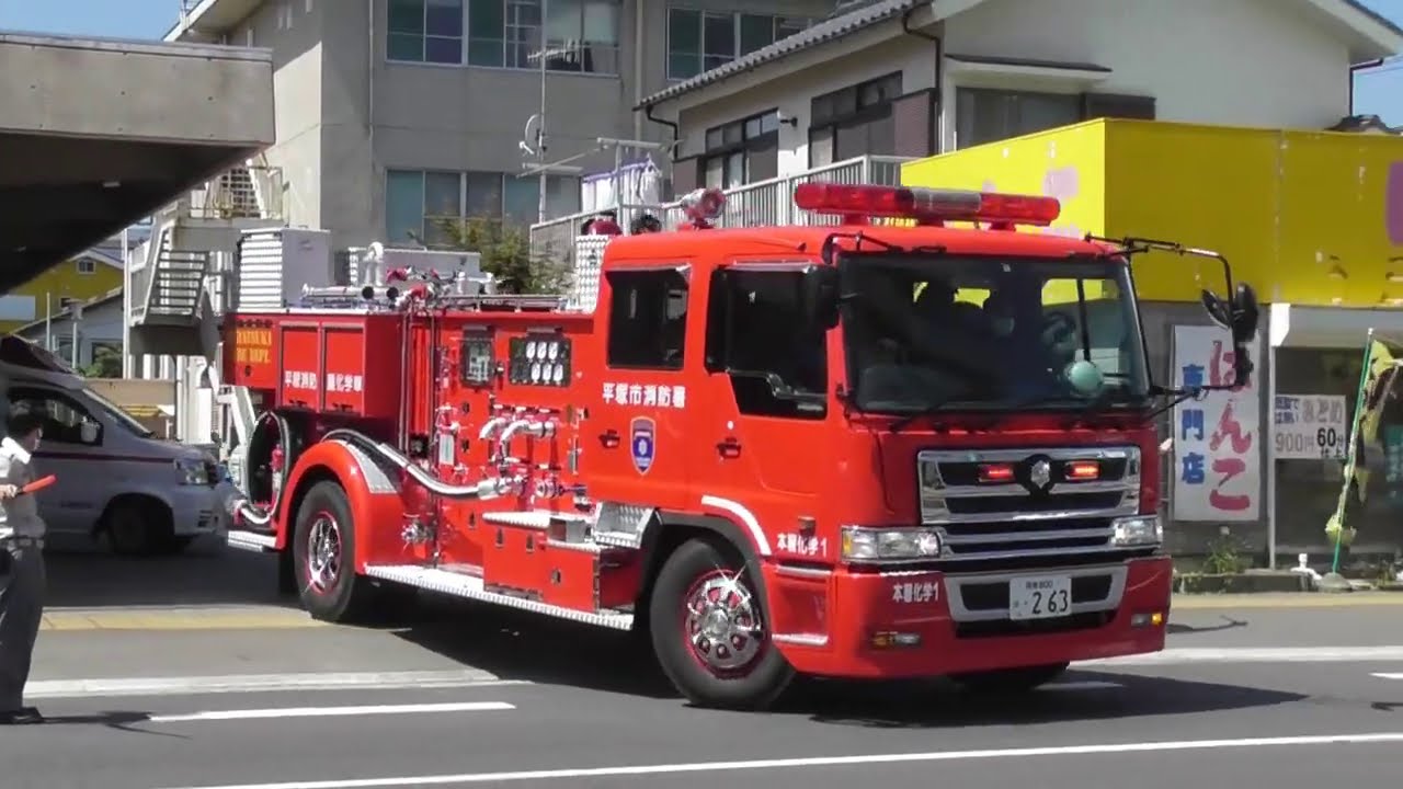 消防車 緊急走行 集！　（１６）横浜市消防局 ほか