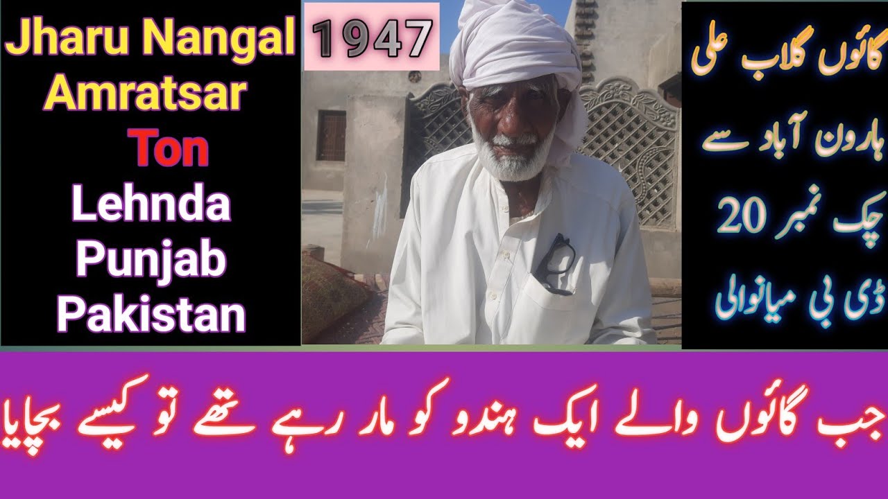 #Jharu Nangal,Dhulka Ton #Gulab Ali